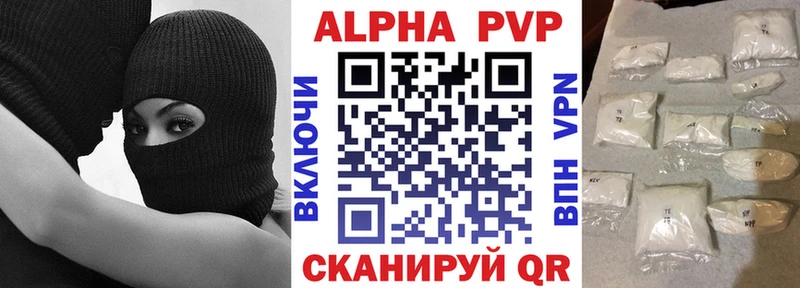 сколько стоит Беслан Alpha-PVP Соль