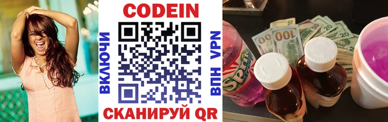 Codein напиток Lean (лин)  хочу наркоту  Беслан 