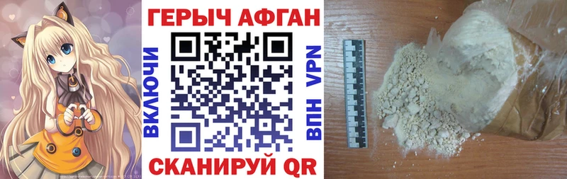 Героин хмурый  гидра вход  Беслан 