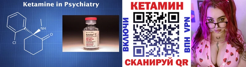 КЕТАМИН VHQ Беслан