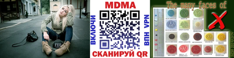 МДМА кристаллы  даркнет Telegram  Беслан 